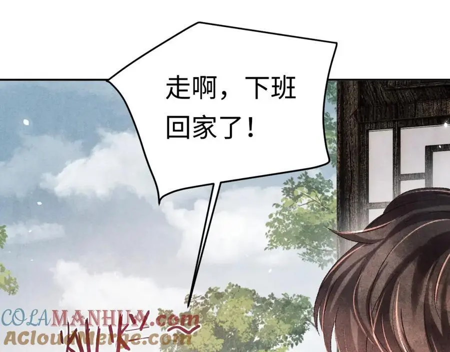 第191话 百圾碎 第9页