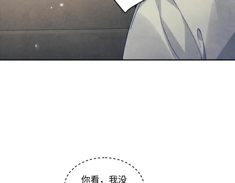 第191话 百圾碎 第11页