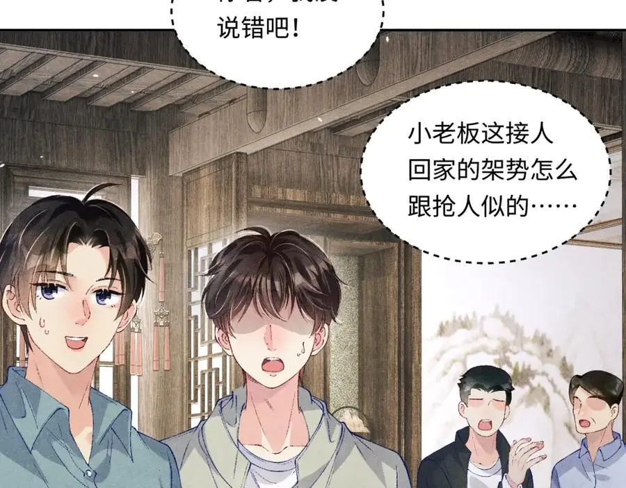 第191话 百圾碎 第12页