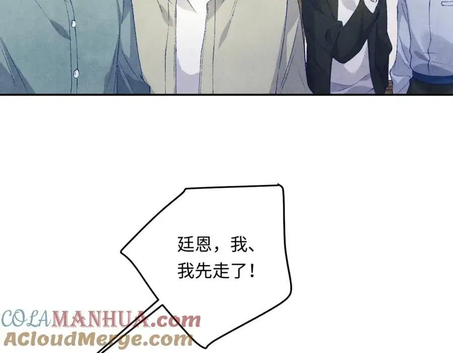 第191话 百圾碎 第13页