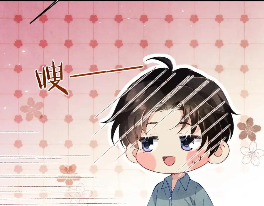 第191话 百圾碎 第14页