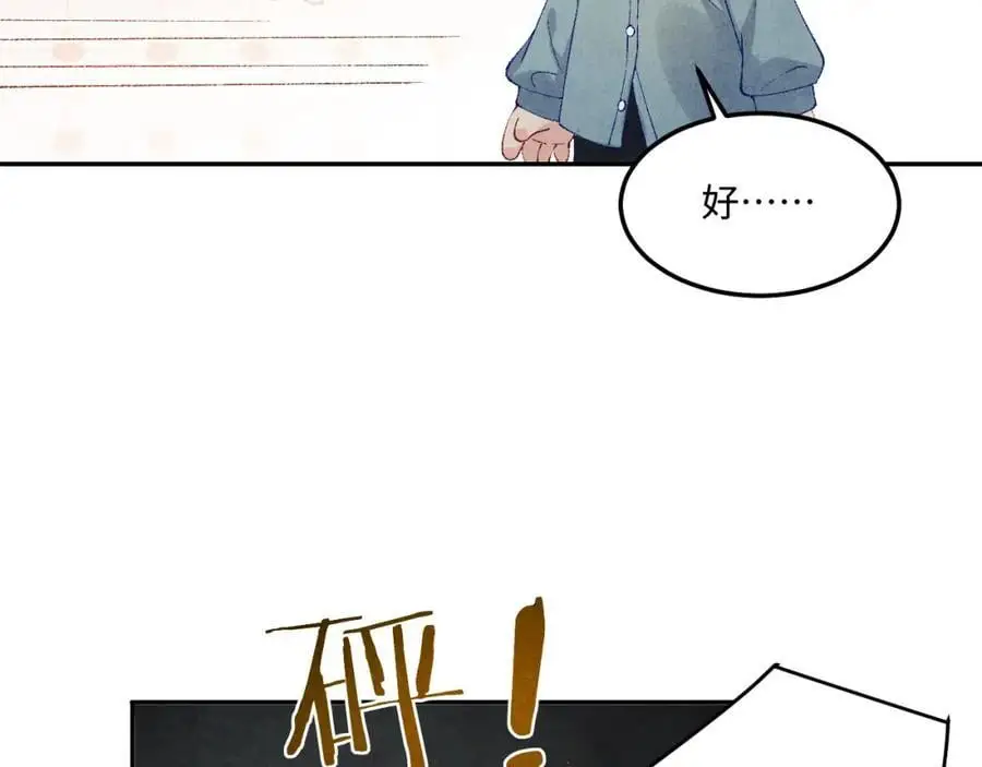 第191话 百圾碎 第15页