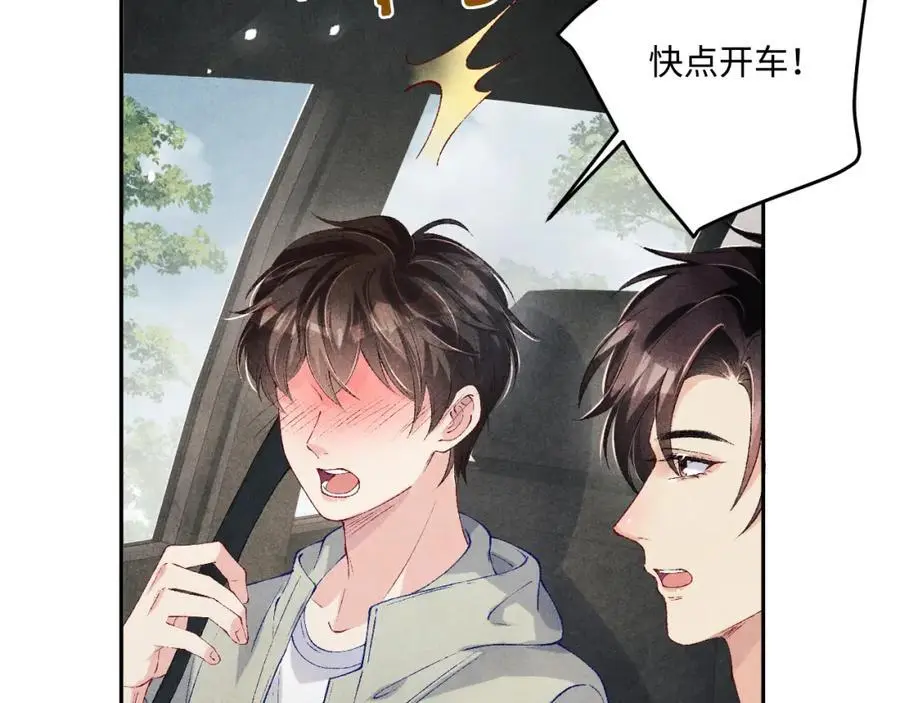 第191话 百圾碎 第16页