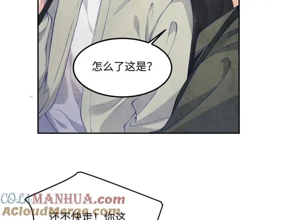 第191话 百圾碎 第17页