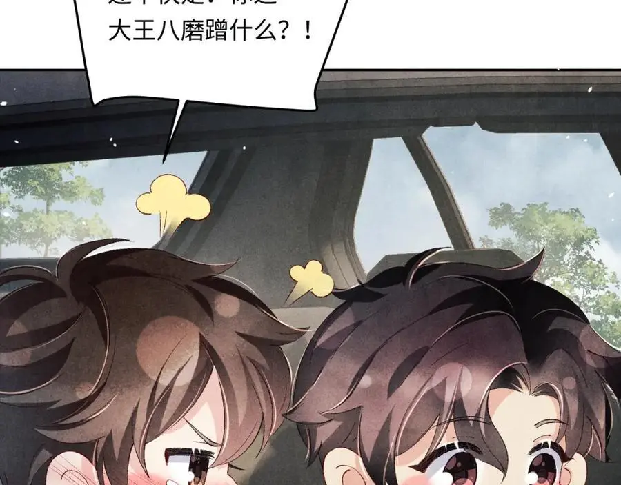 第191话 百圾碎 第18页