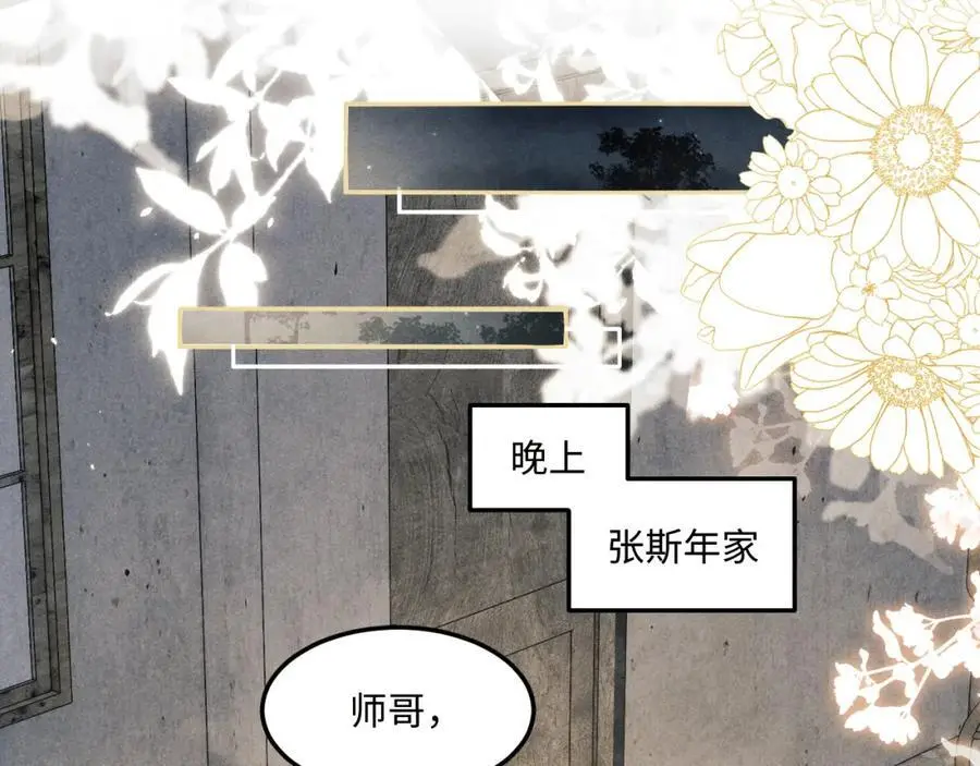 第191话 百圾碎 第20页