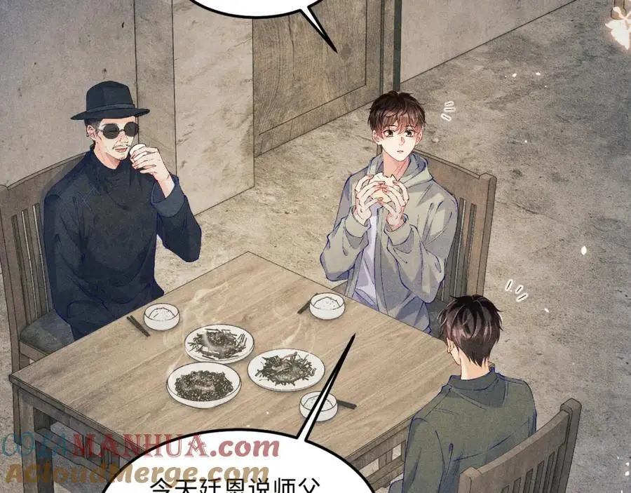 第191话 百圾碎 第21页