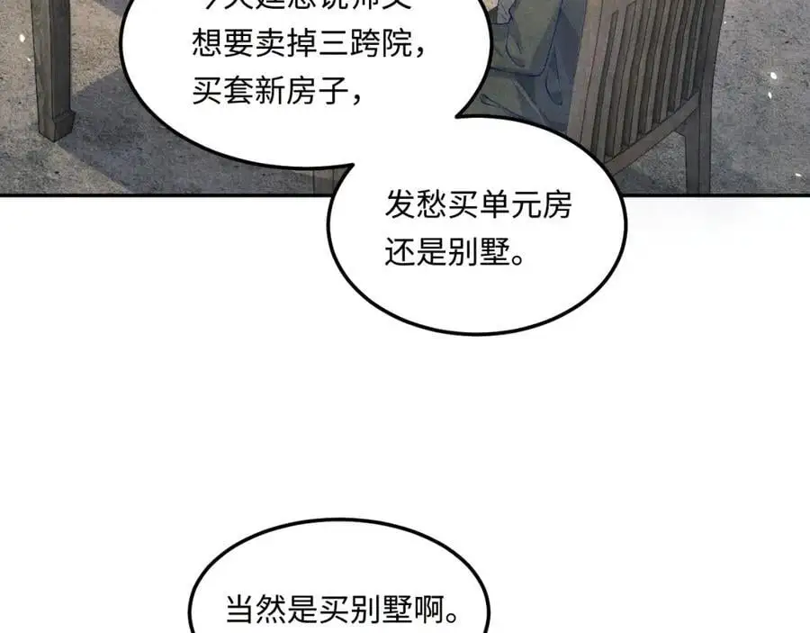 第191话 百圾碎 第22页