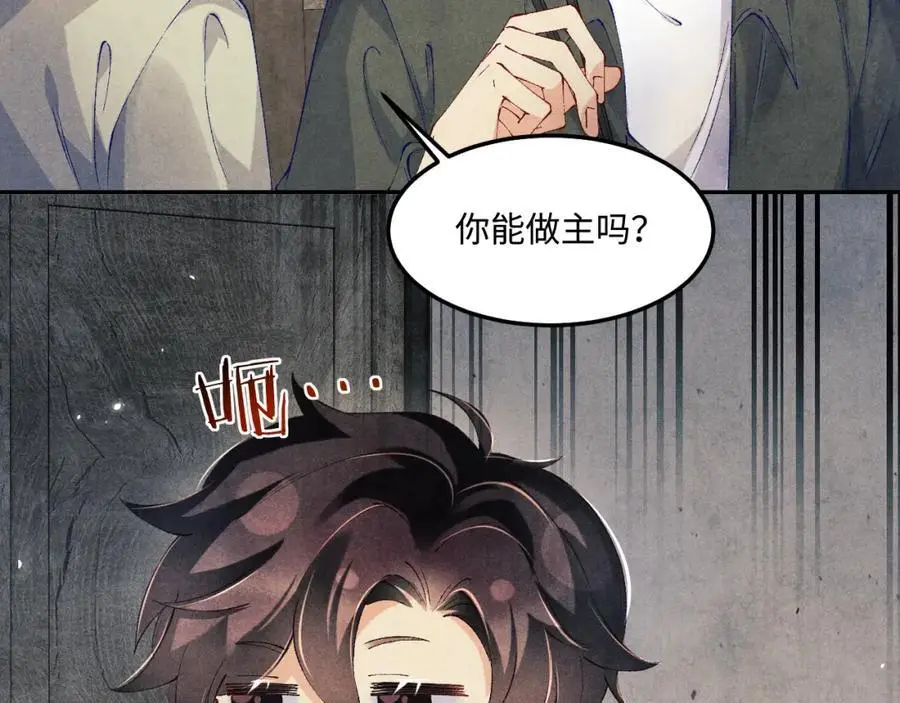 第191话 百圾碎 第24页