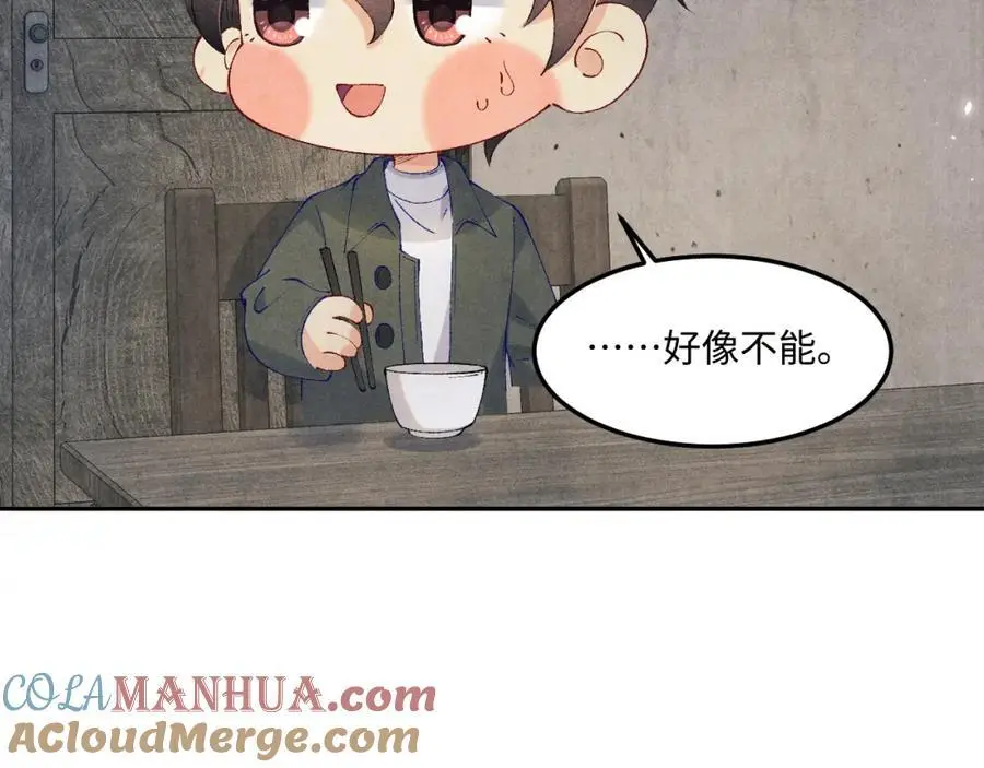 第191话 百圾碎 第25页
