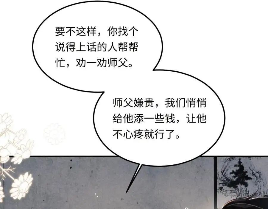 第191话 百圾碎 第26页