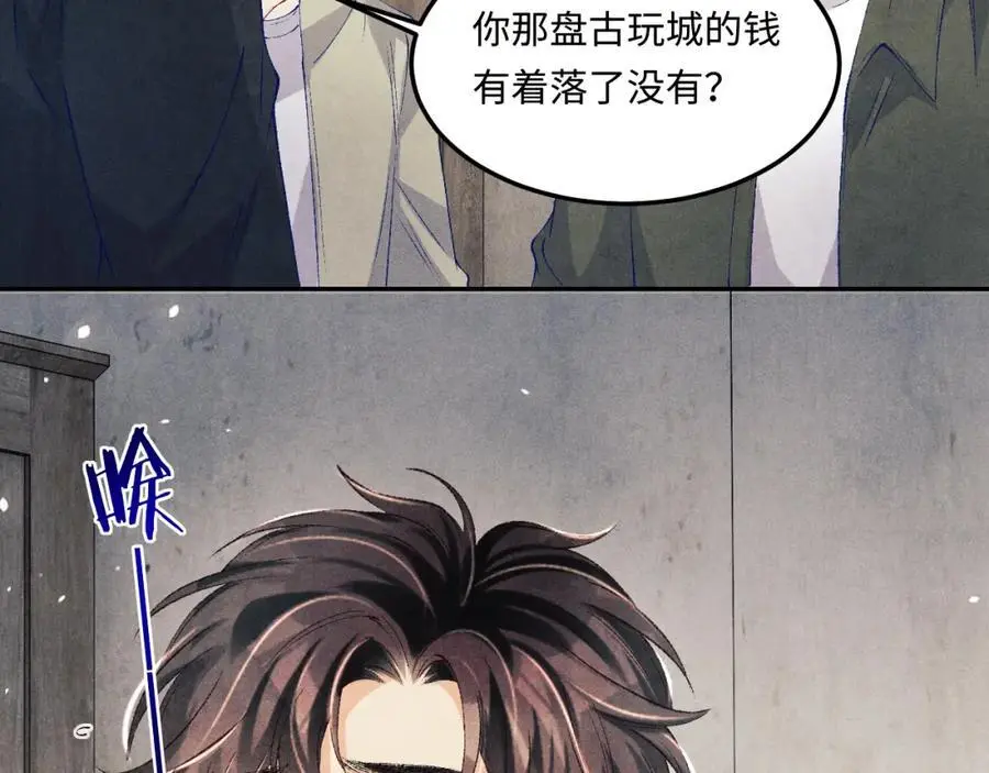 第191话 百圾碎 第30页