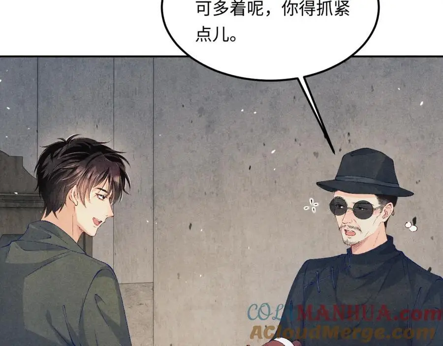 第191话 百圾碎 第33页