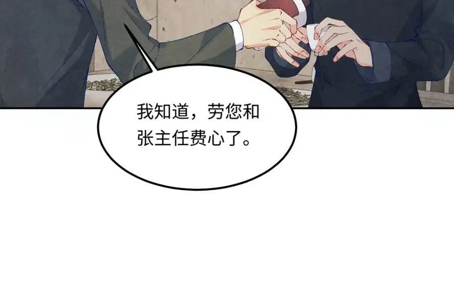第191话 百圾碎 第34页