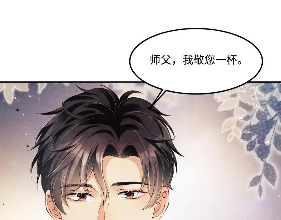 第191话 百圾碎 第35页