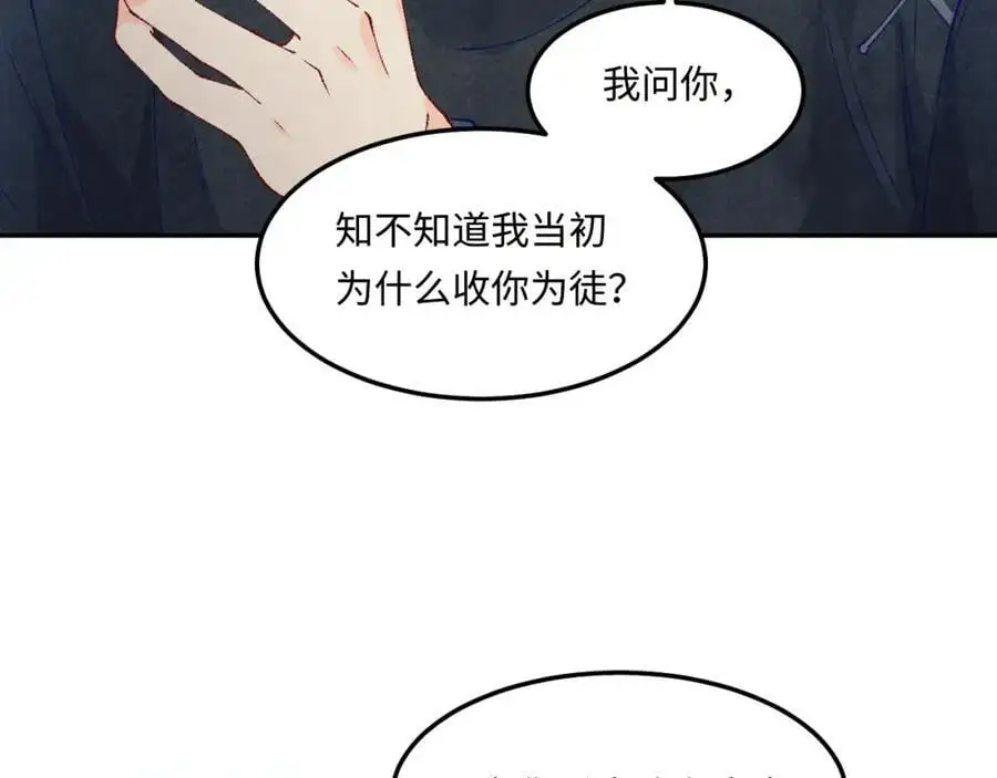 第191话 百圾碎 第39页