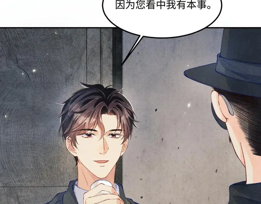 第191话 百圾碎 第40页