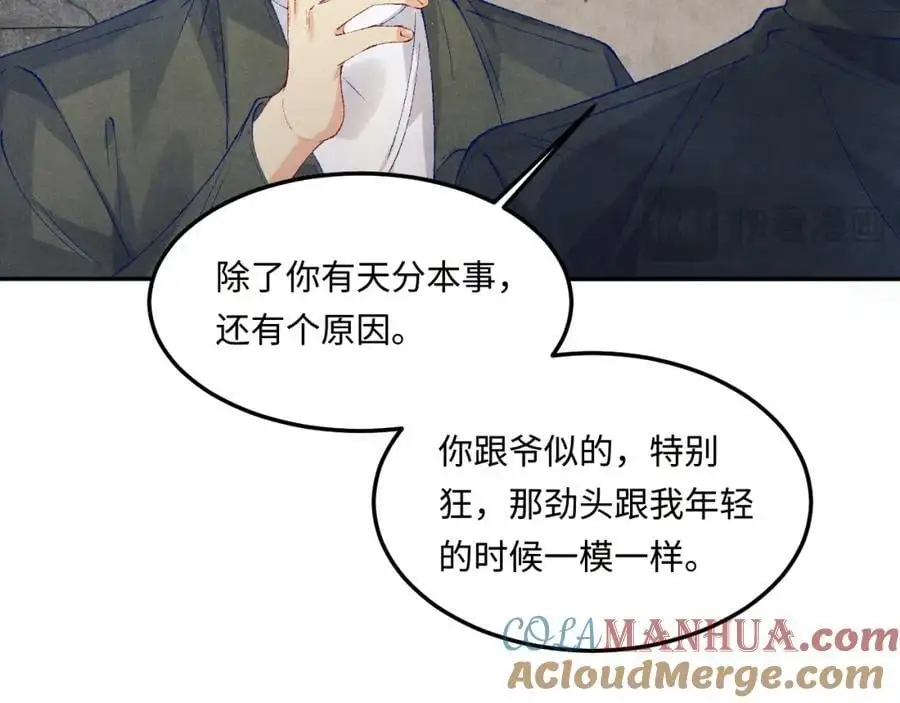 第191话 百圾碎 第41页