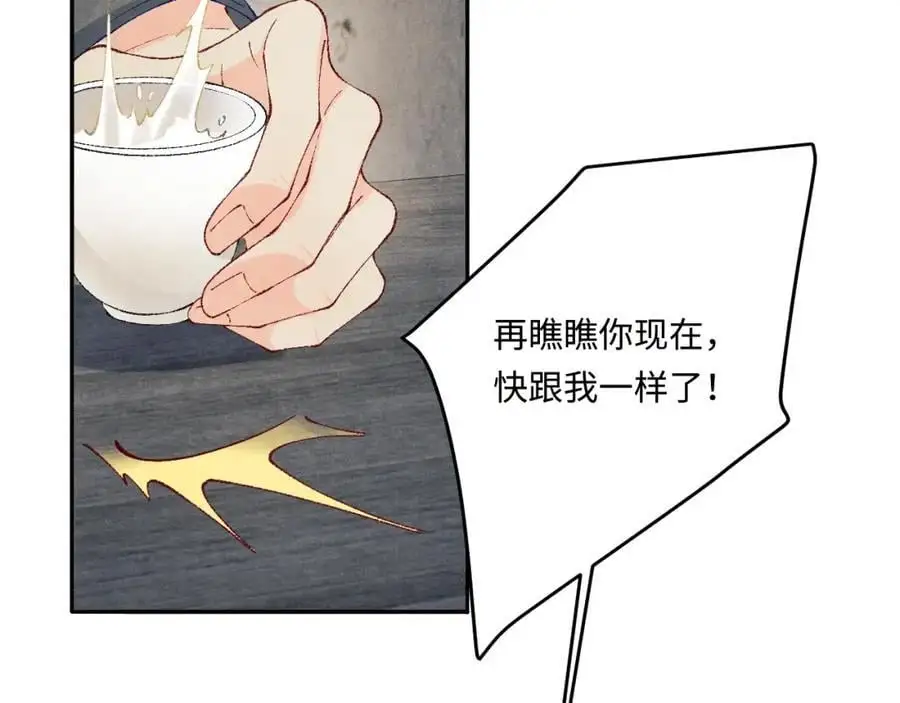 第191话 百圾碎 第43页