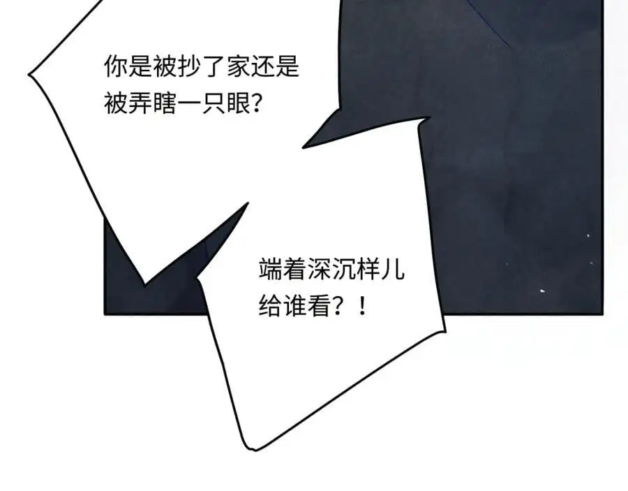 第191话 百圾碎 第46页