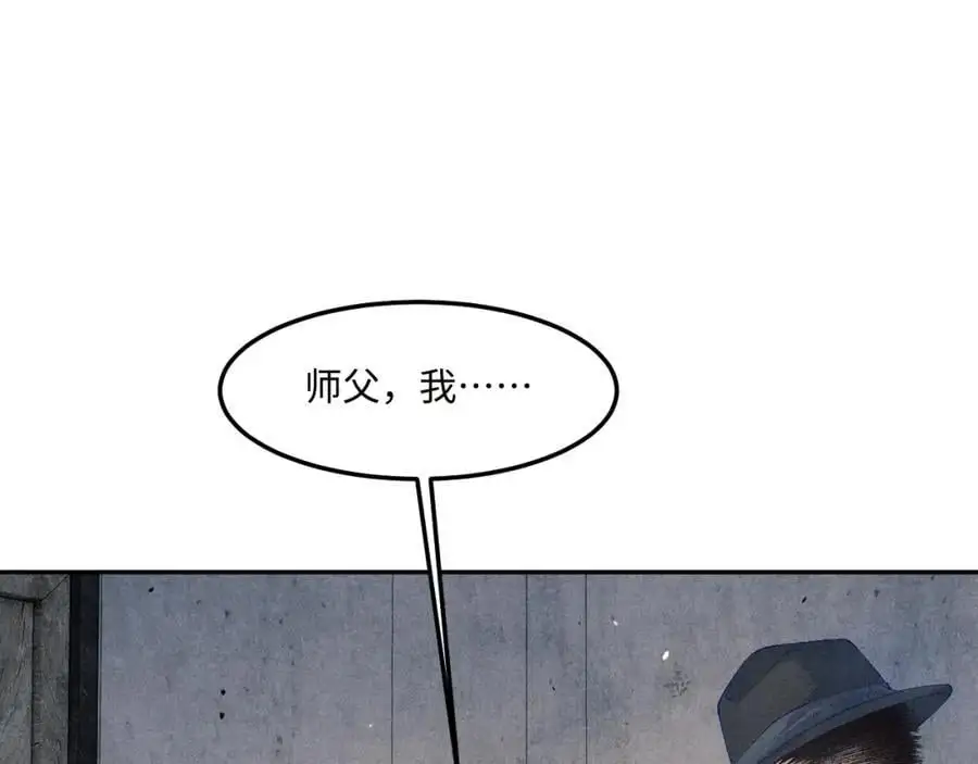 第191话 百圾碎 第47页