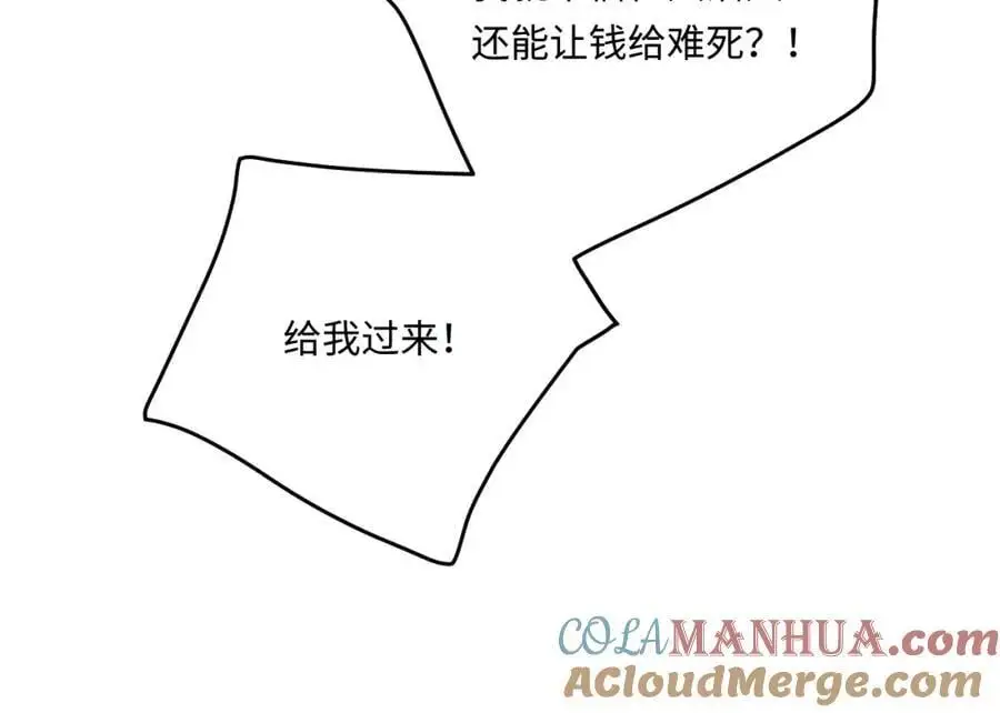 第191话 百圾碎 第49页