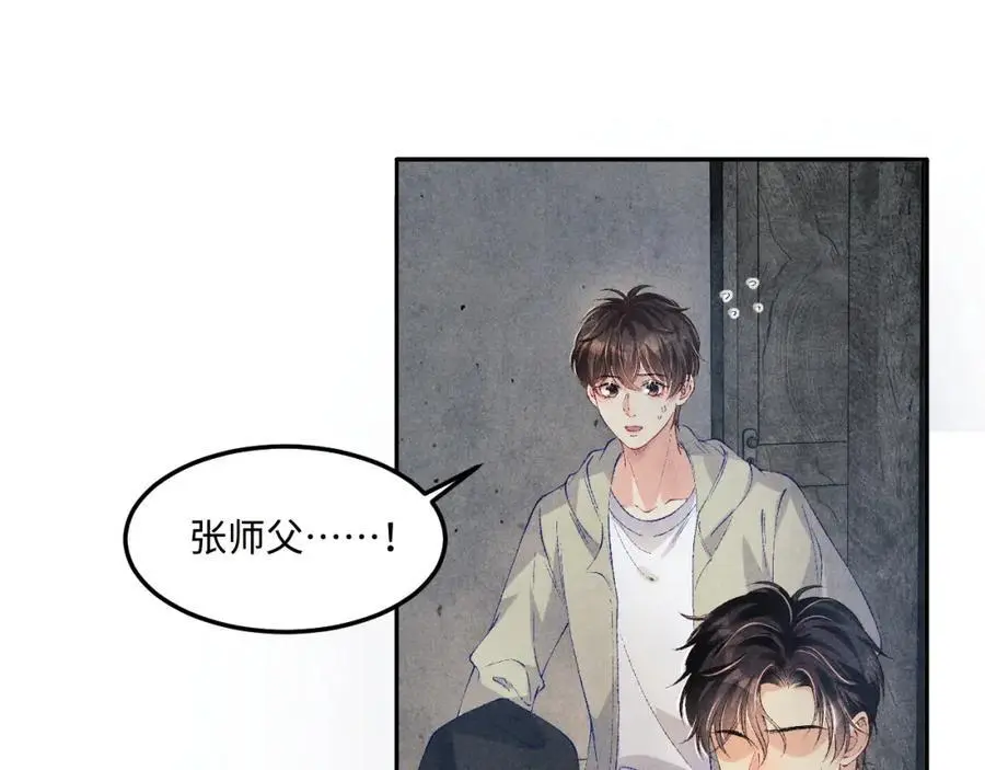 第191话 百圾碎 第50页