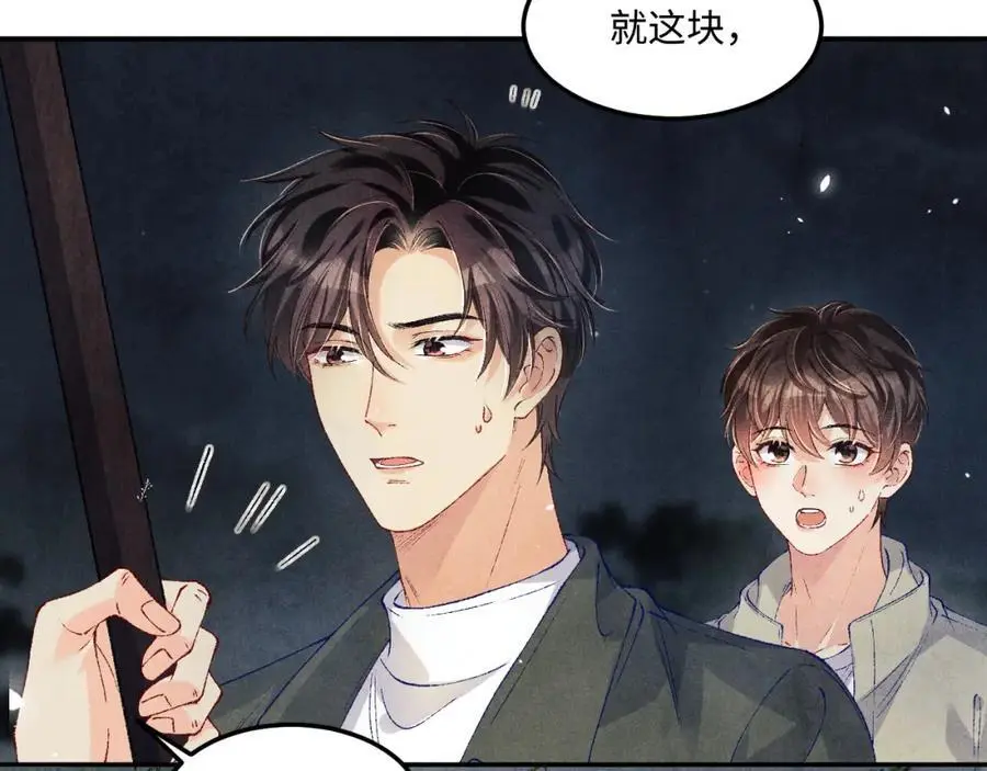 第191话 百圾碎 第54页