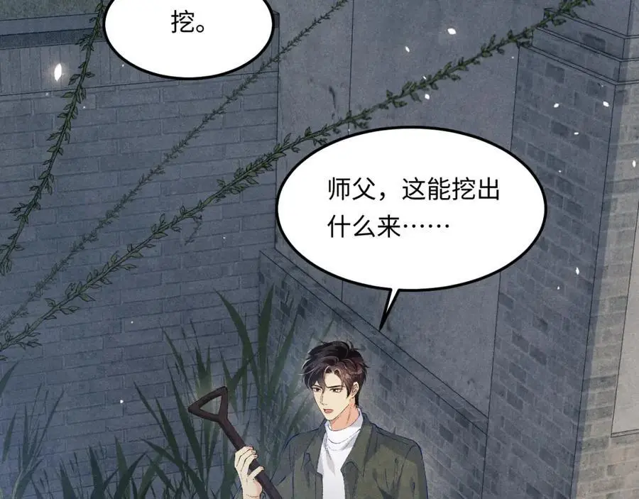 第191话 百圾碎 第55页