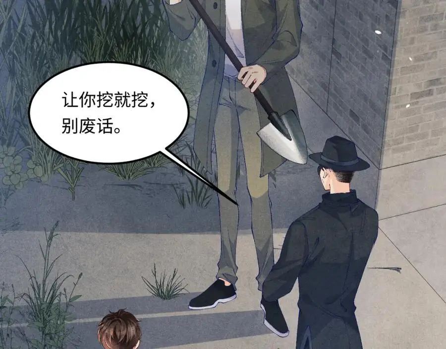 第191话 百圾碎 第56页
