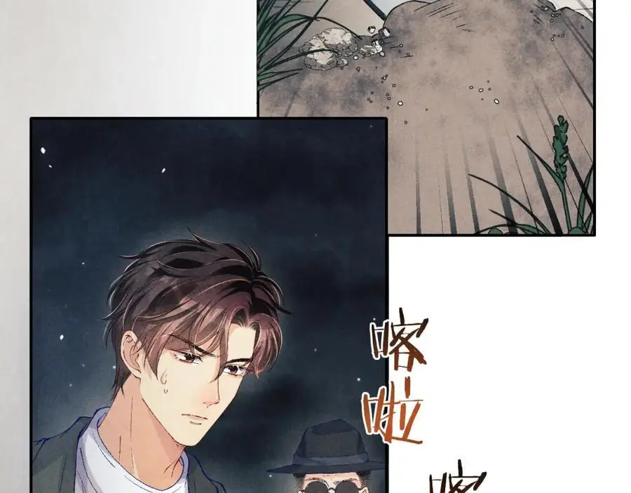 第191话 百圾碎 第59页
