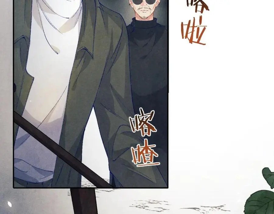 第191话 百圾碎 第60页