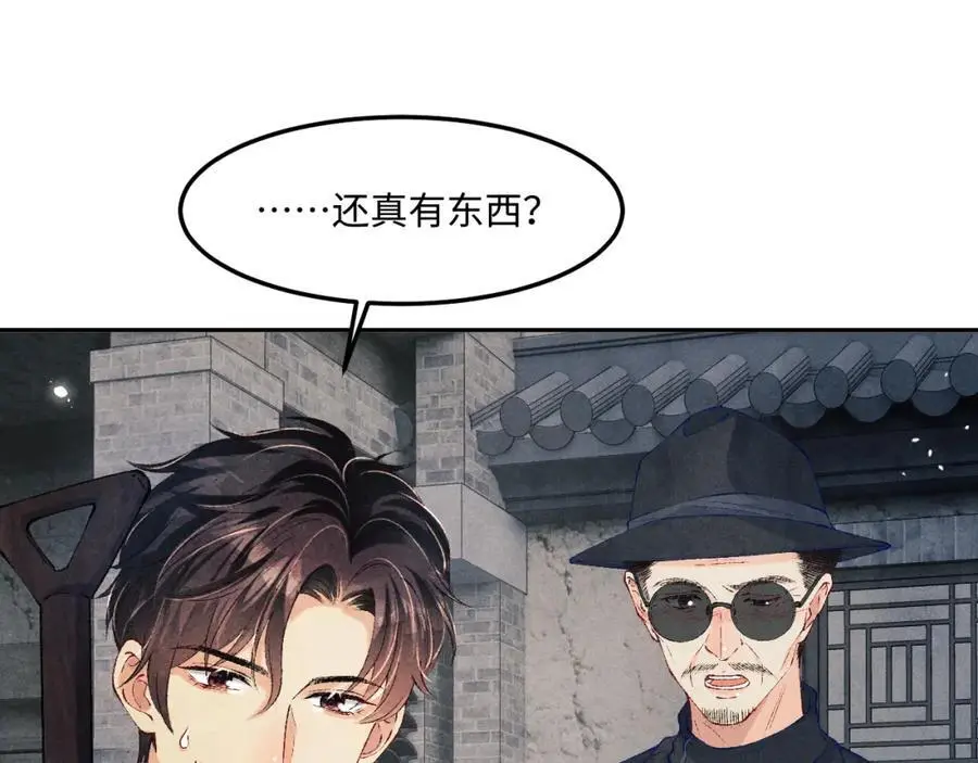 第191话 百圾碎 第64页