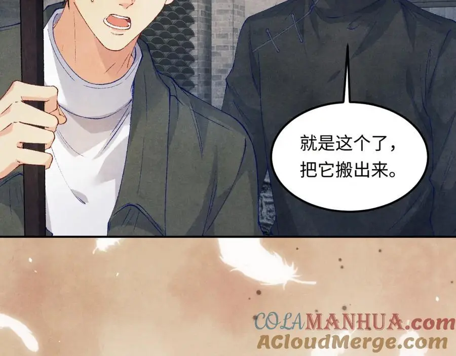 第191话 百圾碎 第65页