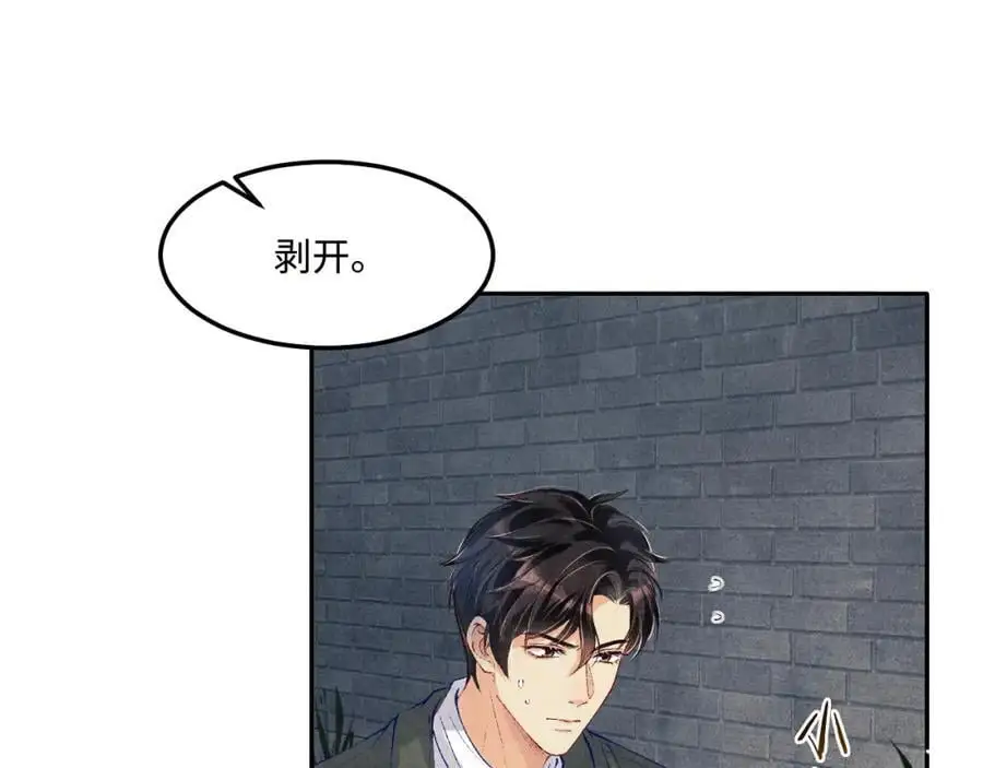 第191话 百圾碎 第68页