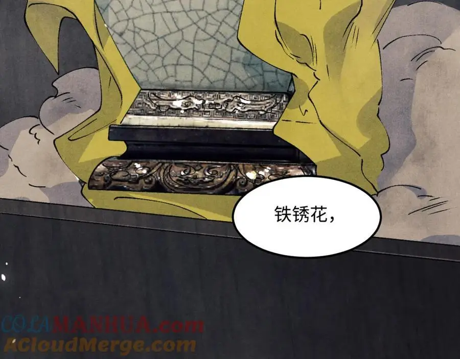 第191话 百圾碎 第73页
