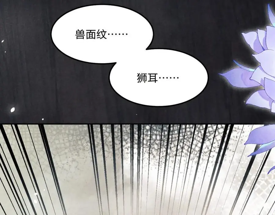 第191话 百圾碎 第74页