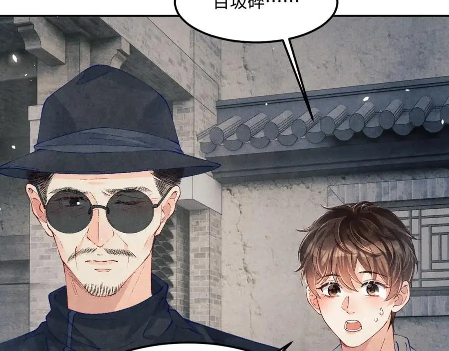 第191话 百圾碎 第78页