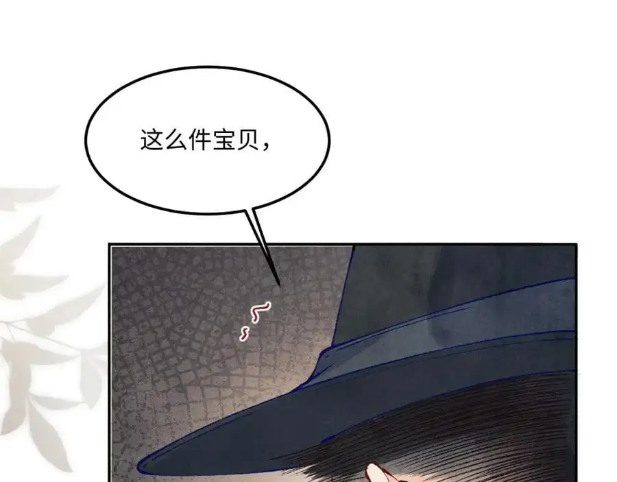 第191话 百圾碎 第80页