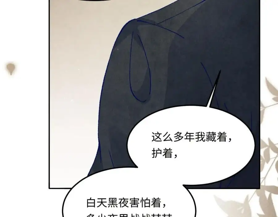 第191话 百圾碎 第82页