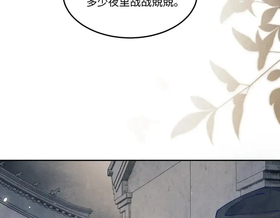 第191话 百圾碎 第83页