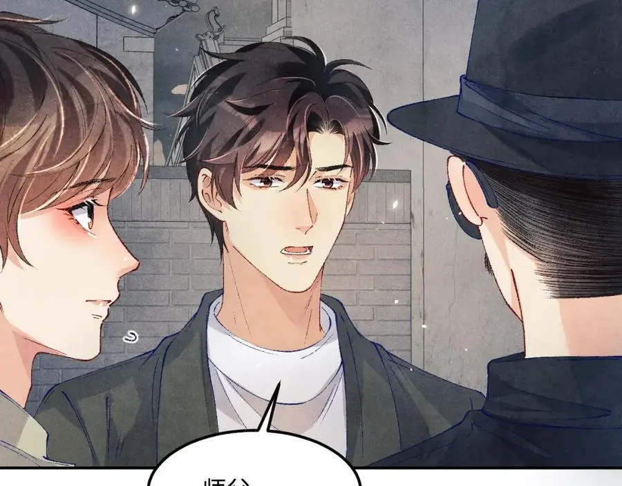 第191话 百圾碎 第84页