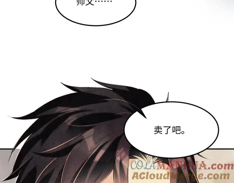 第191话 百圾碎 第85页
