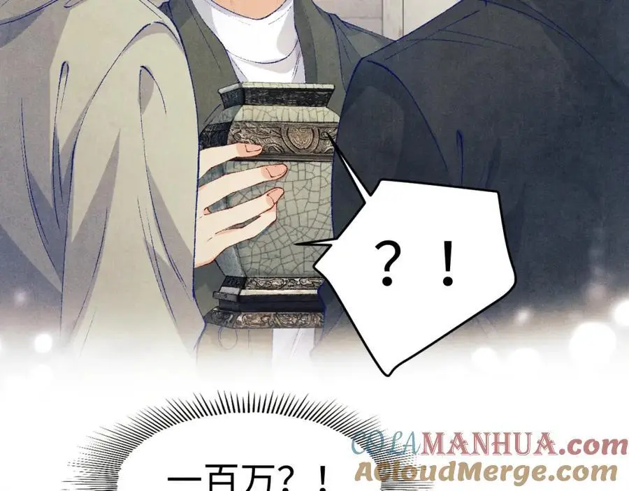 第191话 百圾碎 第89页