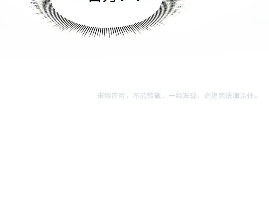 第191话 百圾碎 第90页
