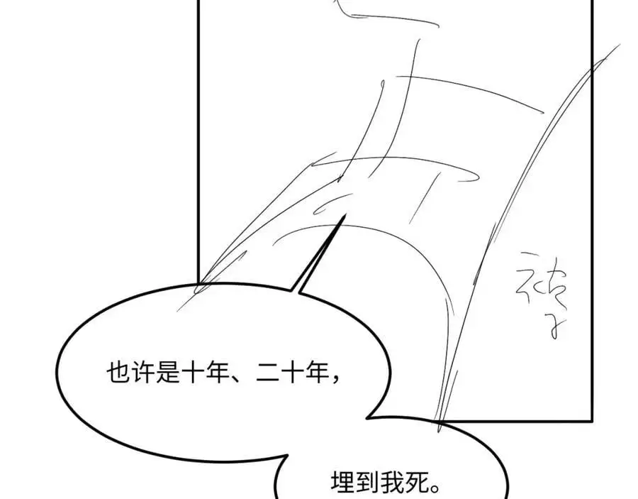 第191话 百圾碎 第96页