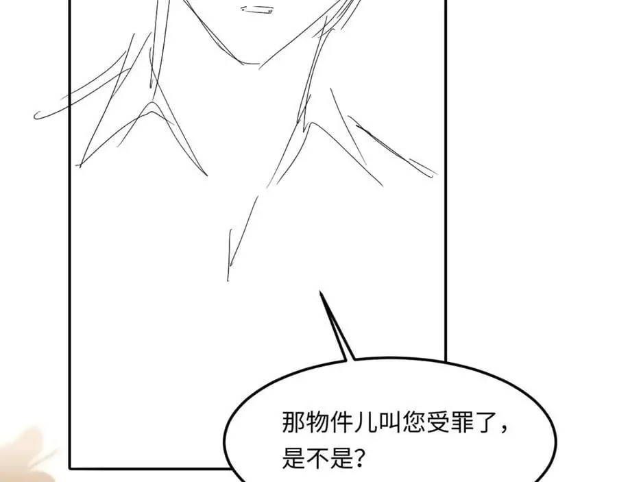 第191话 百圾碎 第98页