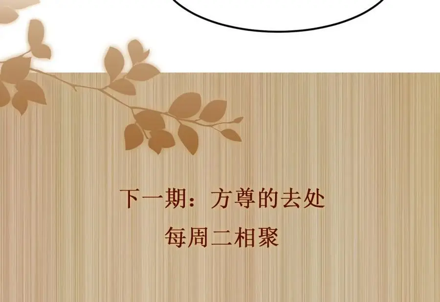 第191话 百圾碎 第99页