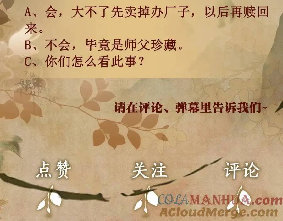 第191话 百圾碎 第101页