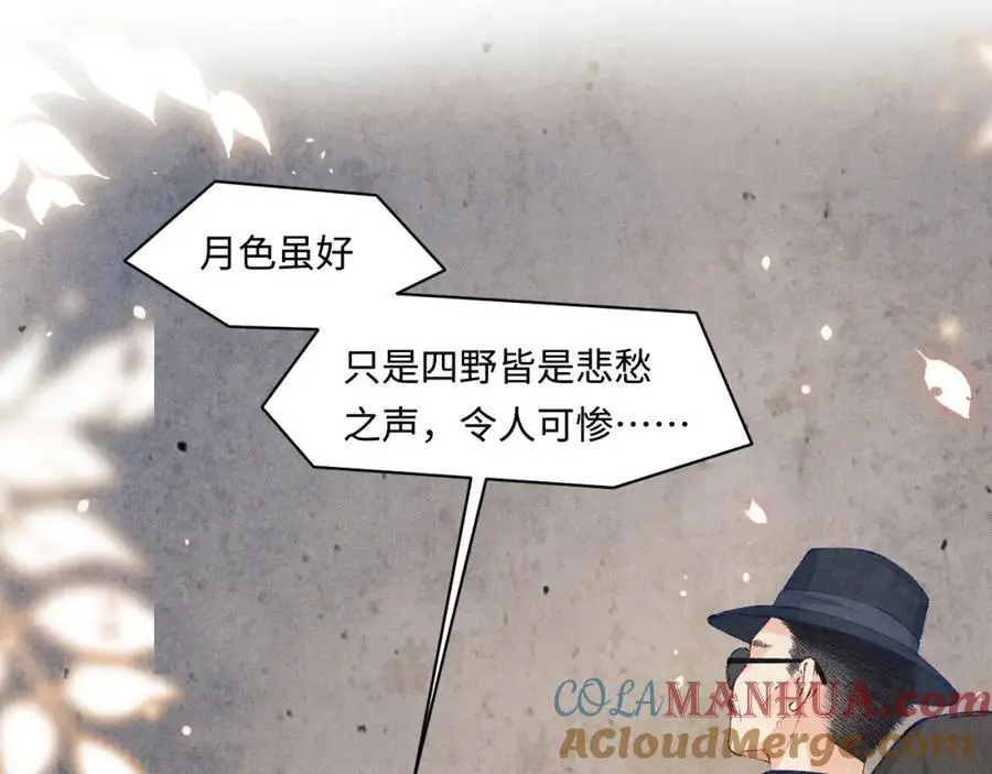 第192话 把这方尊捐了 第5页